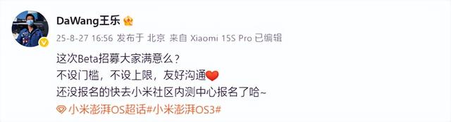 澎湃OS3在前小米16在后，小米要开两场发布会，气场不输苹果华为
