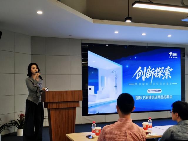 京东推出线下新业态京东卫浴臻选店 打造“卫浴行业的屈臣氏”