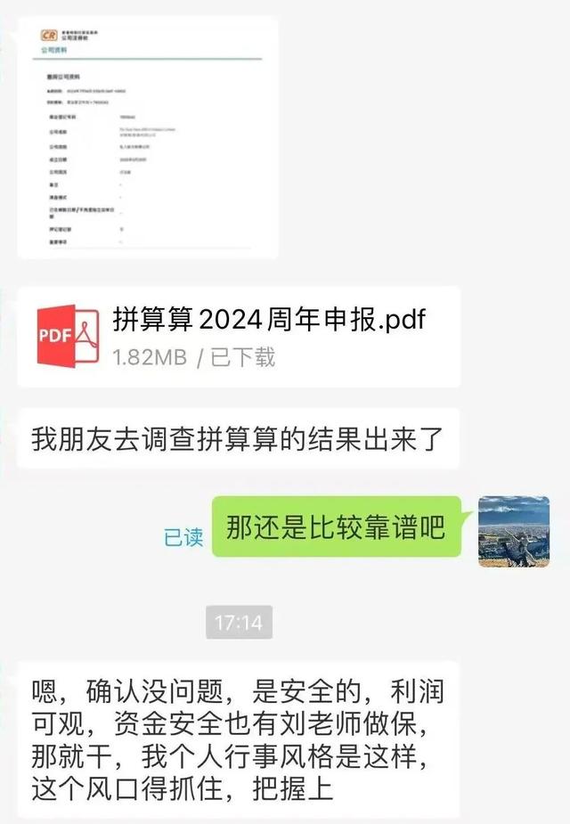 72人被骗7405万！英伟达芯片成骗局诱饵，普通人别再踩坑