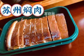 苏州焖肉的家庭版做法，先腌还是直接焖煮，试过才知道图片