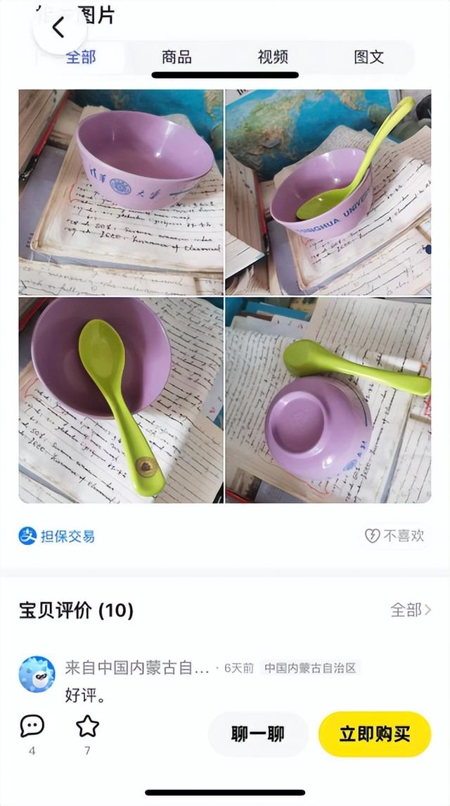 二手平台"清华碗.北大湖水"热卖：学历符号商业化引争议，谁在消费"名校光环"？