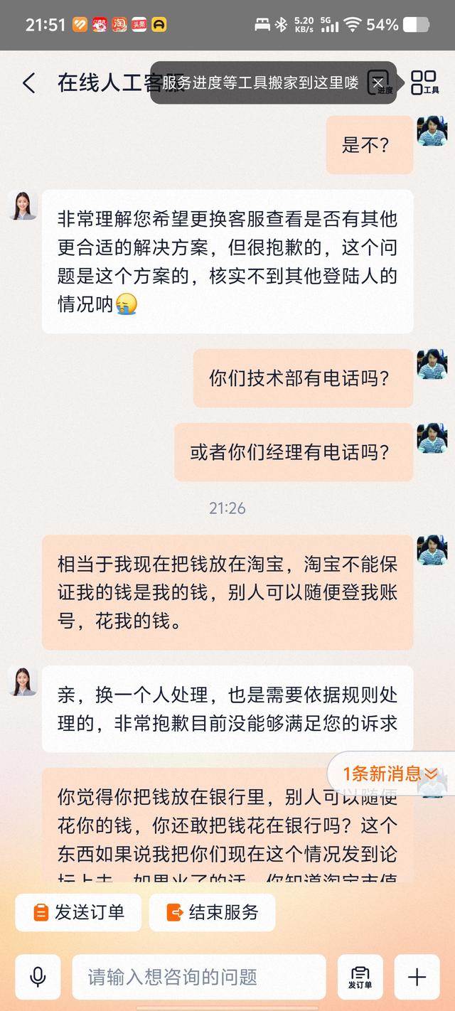 淘宝还安全吗？被同一IP多次盗，不能封禁对方IP吗？