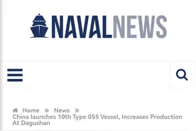 第10艘055驱逐舰下水，美国海军新闻：中国还在继续追加生产订单图片