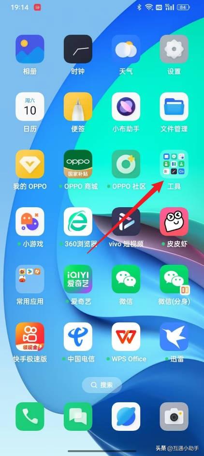 怎么让oppo手机变得流畅