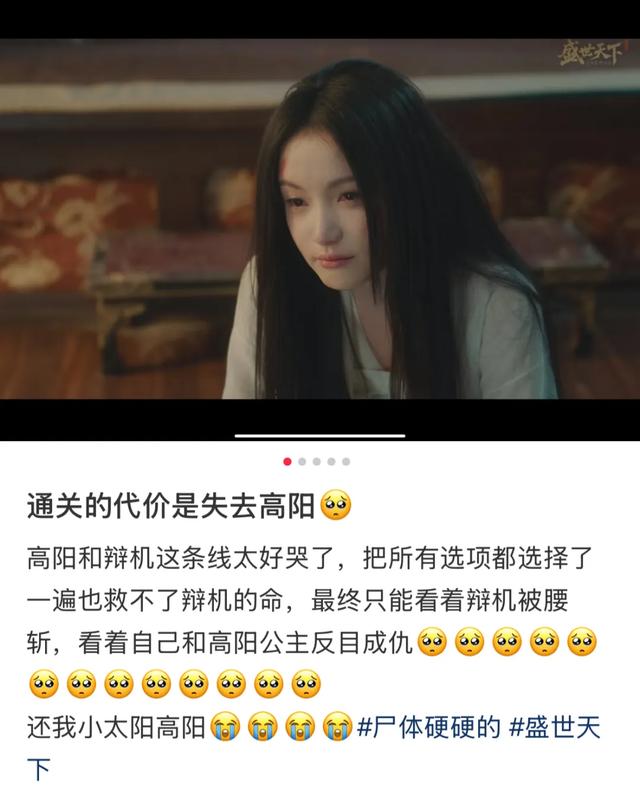 首发即破圈的互动影视作品，为什么会是《盛世天下》？