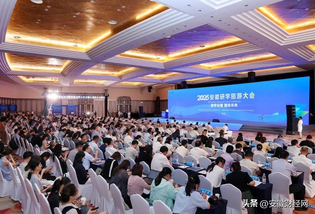 研学安徽 智启未来 2025安徽研学旅游大会亮点纷呈