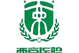 【医疗机构】西京医院重点科室和擅长治疗病种及优势技术 （续14）图片