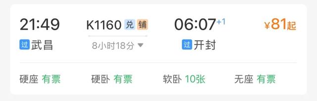 12306购票时收到弹窗提醒！这是咋回事？