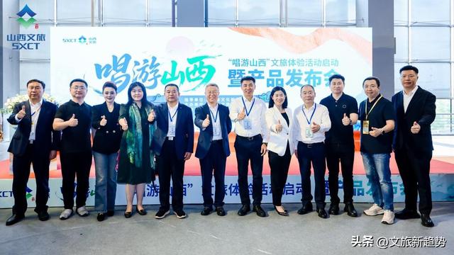 山西文旅集团获殊荣 “唱游山西” 文旅体验活动入选国家级文旅范例