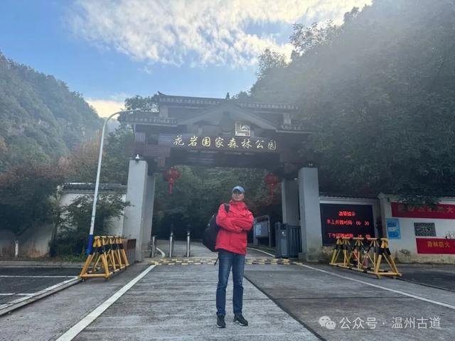 温州这个国家森林公园藏着深秋醉美的秋色,你可去过?