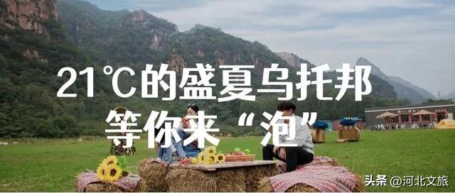 免票福利升级！21℃的“天然大空调”，感受清凉秘境