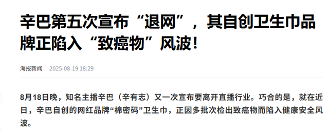 吃相难看！辛巴妻子称不稀罕接手账号，转头宣布复播，预约超40万