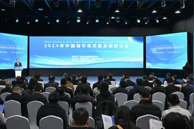 共建和谐美丽城市 共创幸福美好生活——2024年中国城市高质量发展研讨会综述图片