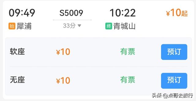 周末轻松打来回，成都坐高铁最快20多分钟到达！寻找凉爽的夏天