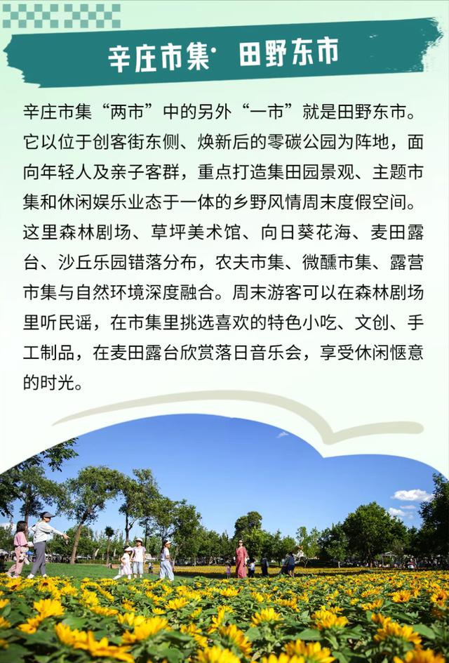 Country Walk昌平篇：这个冬天去哪玩？摘草莓、逛市集、公园漫步一次搞定！