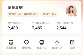 达人们请查收！新带货力等级试用版发布，关键的10个问题都在这里了图片