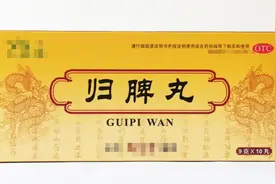 归脾丸这样用，不仅健脾还补肾！横扫阴虚、阳虚、精虚、脾肾两虚图片