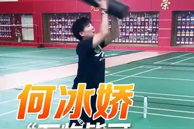 看何冰娇万物皆可打羽毛球图片