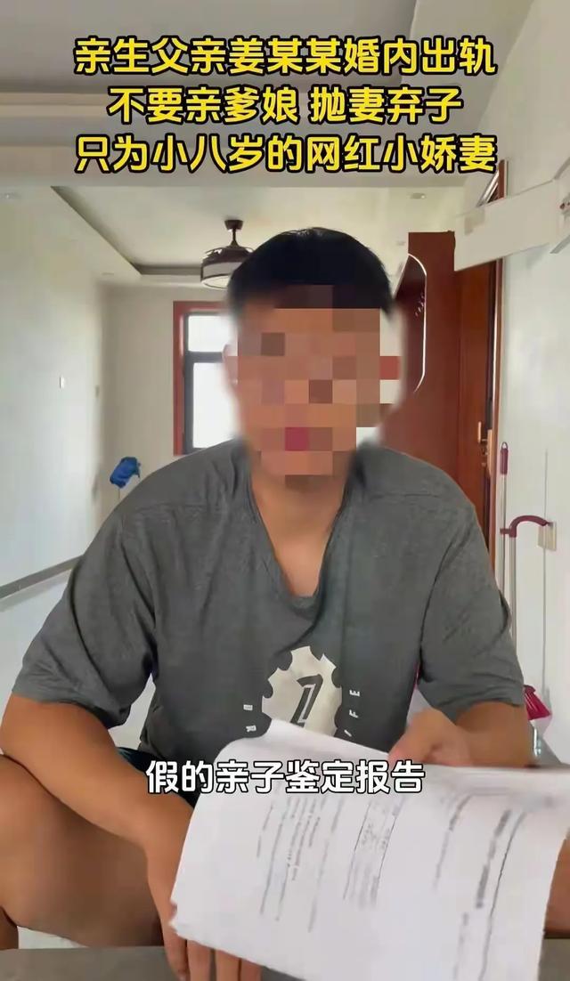 结婚22年俩儿子非亲生：法院判决无父子关系，丈夫举报妻子和情夫