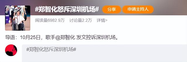 郑智化再次发文吐槽大陆机场，坦言心灰意冷萌生退意，评论区翻车