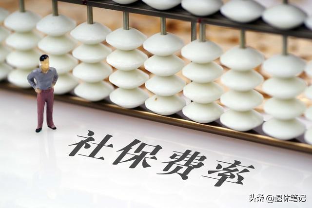 参保人员注意了！社保断缴、不满15年或20年，今后全部这样处理