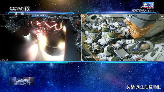 神舟二十一号载人飞船发射圆满成功 创造最快交会对接纪录