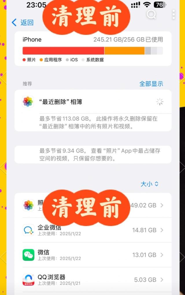 别再删回忆！苹果相册内存告急？这几个实用方法，轻松腾出20G