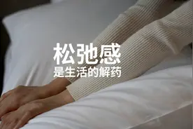 松弛感是生活的解药，不紧不慢，学会给生活“留白”。图片