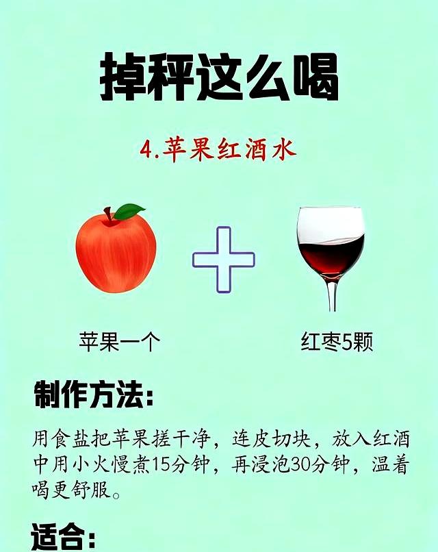 苹果水5种掉秤喝法！不挨饿提代谢，躺瘦超轻松