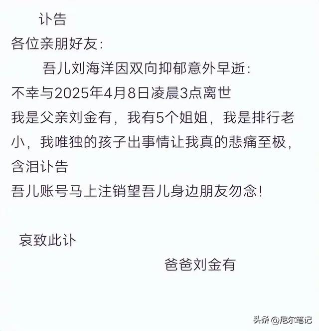 河南拆二代凌晨自杀!年仅26岁,家中三代单传,死于双向情感障碍