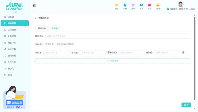 网站二级域名没权重AI智能SEO助理二级域名优化