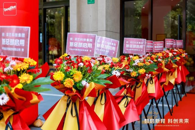 智启新程，科创未来|热烈祝贺深兰科技集团新总部启用