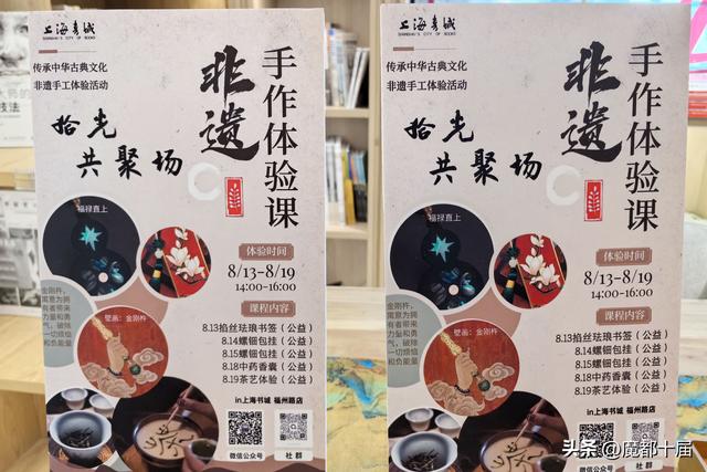 逛上海书展赏山西壁画，上海书城开设“拾光共聚场”