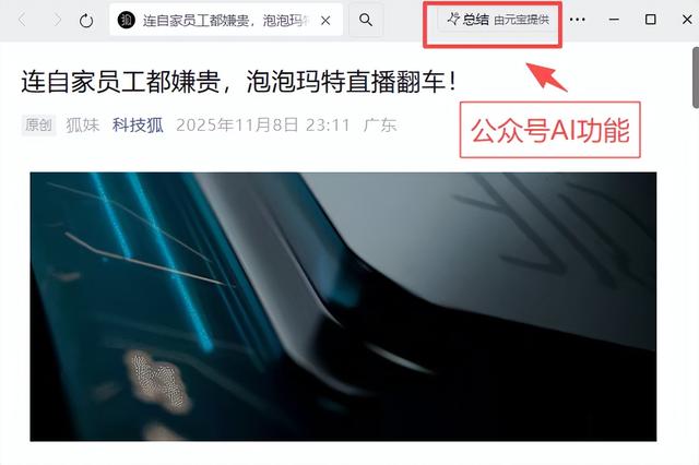 微信又更新了？竟然在偷偷搞大动作！