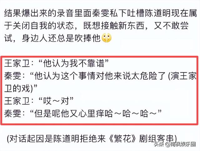 王家卫懵圈，花六年时间拍出来的《繁花》，竟被无名小卒毁于一旦