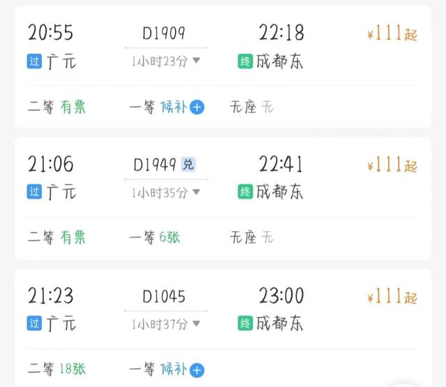 成都出发！可当天往返的7个穷游好去处推荐
