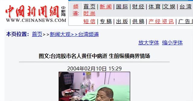 100多位情妇，包养费上亿元，9女同床却落得个凄凉下场、人财两空