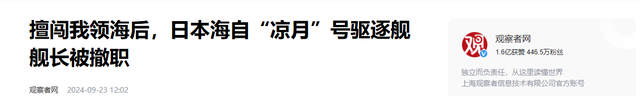 终于轮到中国"掀桌"了！中方对日亮出6个字，要的就是拿日本开刀