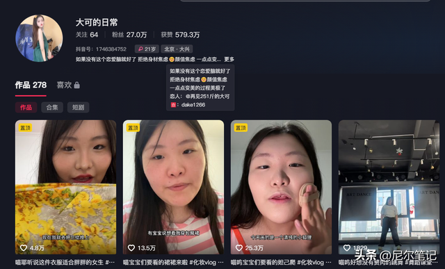 北京250斤女孩睡塌两张床，累积减1000斤，靠减肥自媒体年入100万