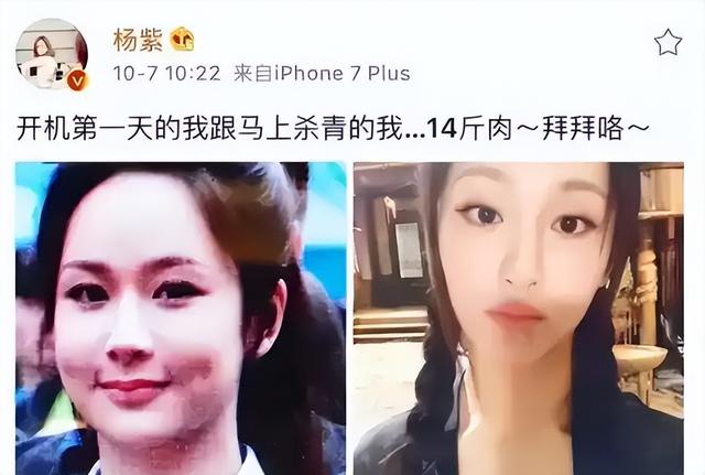 用力过猛？31岁杨紫面相变了，走上“不归路	”，张艺谋的话应验了