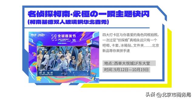 “2025年全球首发节”在京启幕!潮玩文创首发站邀您打卡