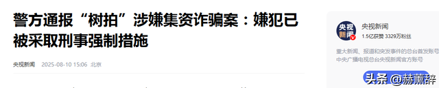 央视曝光！又一投资集团暴雷，总部人去楼空，无数百姓血汗钱流失