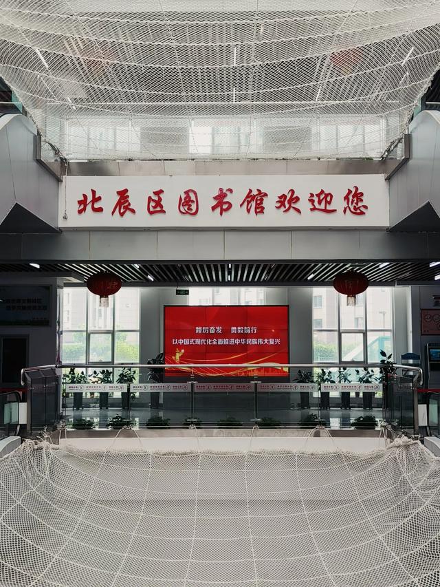 天津环境最好的图书馆之一~《北辰区图书馆》