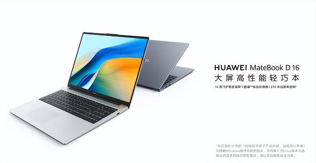 学生党暑假选机指南：高效学习还得看华为全家桶