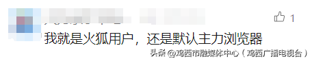 突然宣布终止国内服务！网友：用了十几年