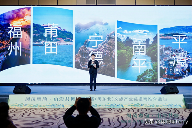 “闽风粤韵·山海共舞”：福建闽东北文旅资源与大湾区双向奔赴