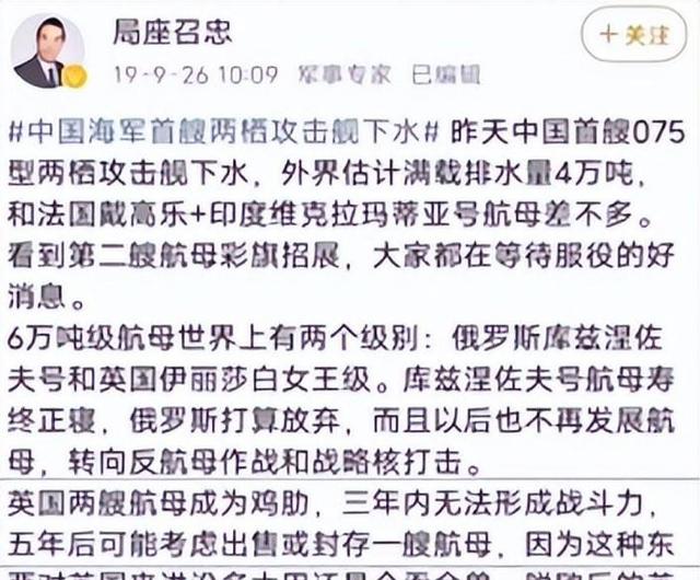 又让张召忠说中了？东拼西凑550亿建的2艘航母，如今彻底成为累赘