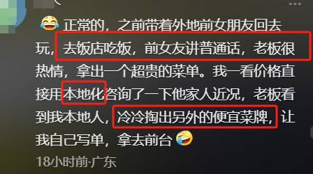 涠洲岛司机威胁游客后续！司机已被行拘，身份曝光，难怪如此嚣张