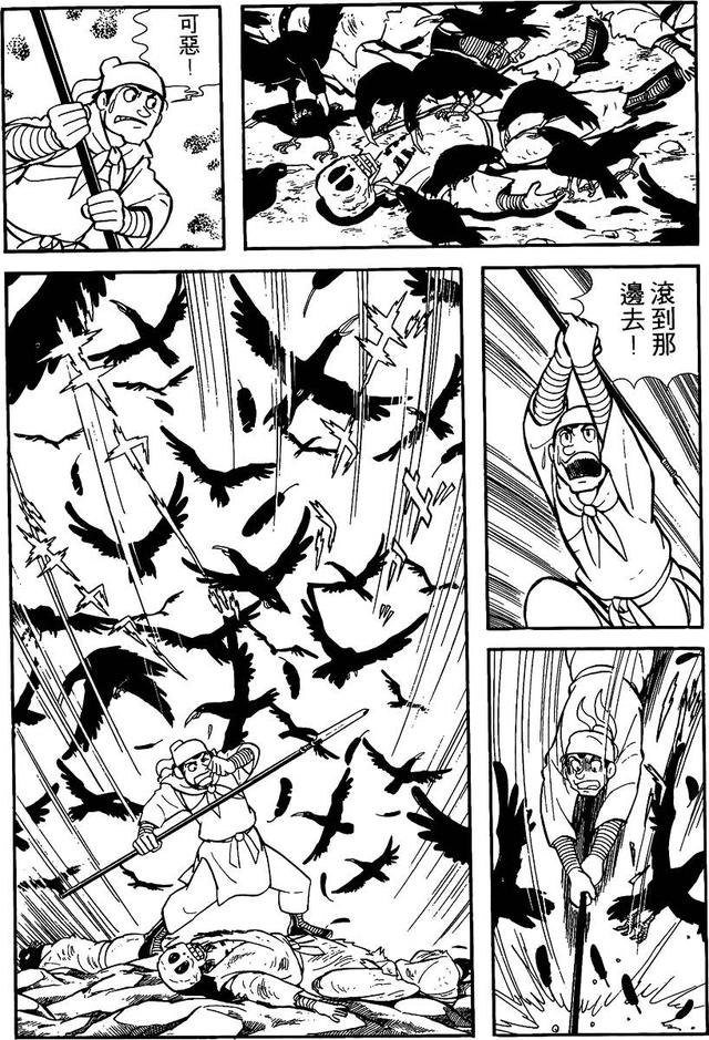 漫画 欣赏 - 三国志 02