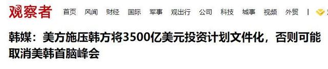 李在明没让中方失望，赶在飞机降落美国前，对特朗普泼了一盆冷水